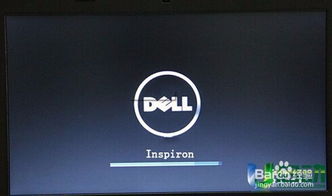 dell从u盘安装系统,戴尔电脑从U盘安装系统的详细教程