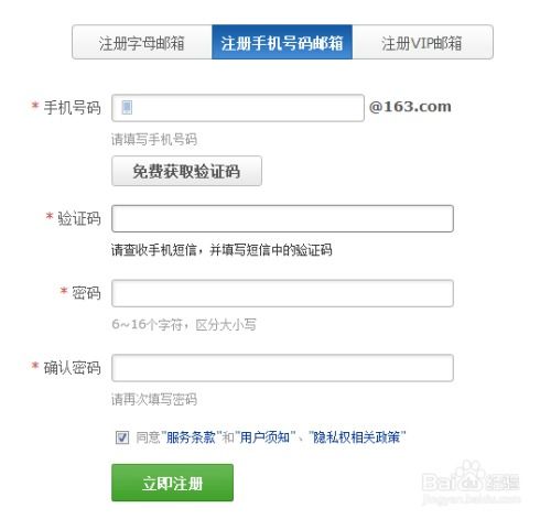 163注册系统忙,163免费注册登录入口