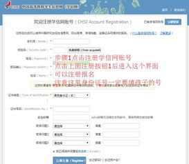 2017新生报名系统