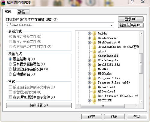 64位改32位系统,64位系统转换为32位系统的详细指南