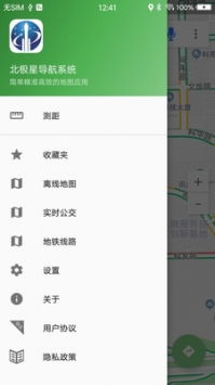 app 导航系统,智能出行新伙伴——APP导航系统全面解析