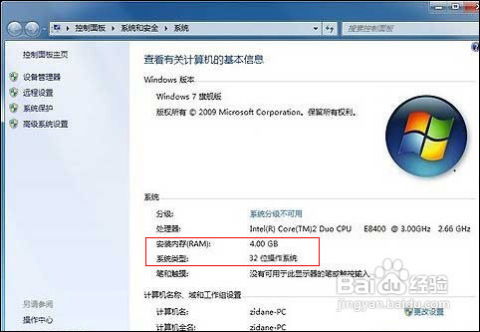 32位win7系统支持多大内存,32位Windows 7系统内存支持解析