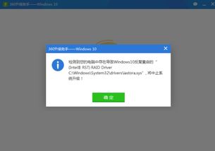 360电脑系统升级,轻松实现系统更新与优化