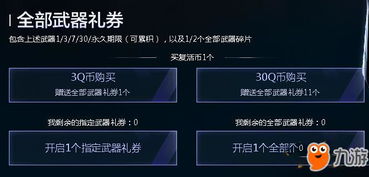 cf碎片系统,解锁游戏新玩法，打造个性化武器库