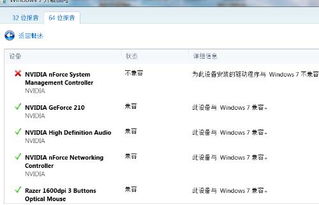 64位系统不兼容怎么办,64位系统不兼容怎么办？全面解析解决方法