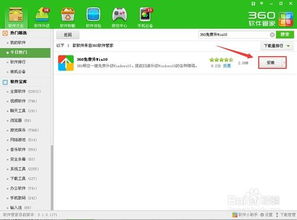 360重装系统win10