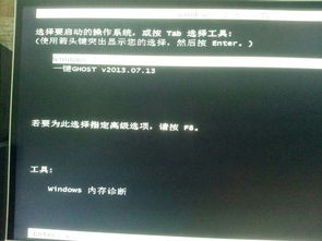 f8安装系统,轻松掌握电脑系统重装技巧