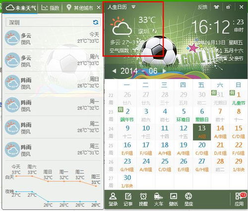 天气预报课程设计所需软件,硬件,天气预报课程设计所需软件与硬件配置指南