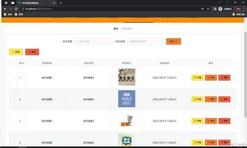 293系统,构建森林防火安全网
