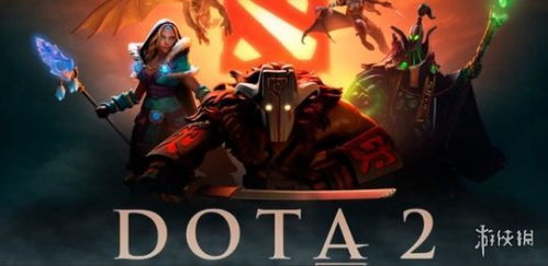 dota2 32位系统,Dota 2 32位系统支持即将结束，玩家需关注升级事宜