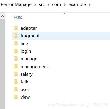 android人事管理系统,提升企业人力资源管理效率