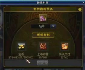 dnf转甲系统,DNF转甲系统概述