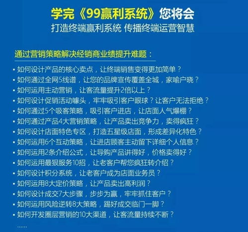 99盈利系统,打造个人投资盈利的黄金法则