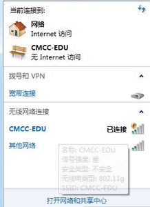 cmcc 系统忙,原因及应对策略