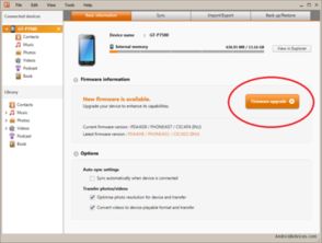 9300系统怎么更新,轻松升级，享受最新功能
