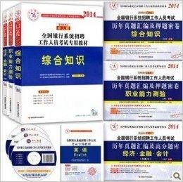 2014银行系统升级