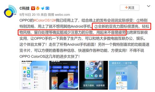 12系统好不好,iphone12用哪个系统版本最好