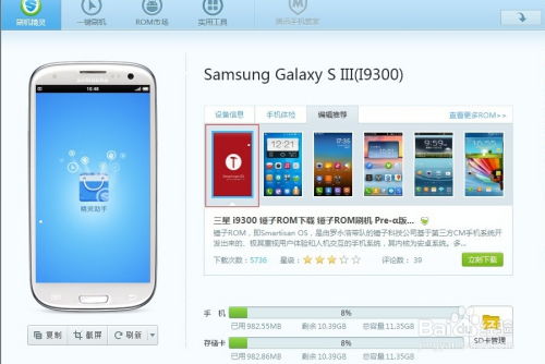 360刷锤子系统,360手机如何刷锤子系统——体验独特定制化操作体验