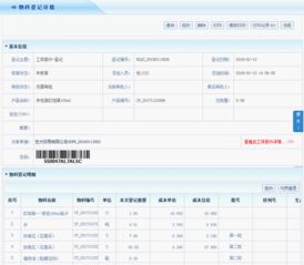 erp物料管理系统,ERP物料管理系统的核心功能与优势