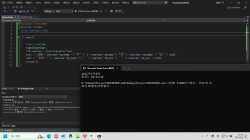 c  输出系统时间,所需头文件