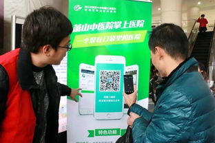 2017医疗预约系统,医疗预约系统