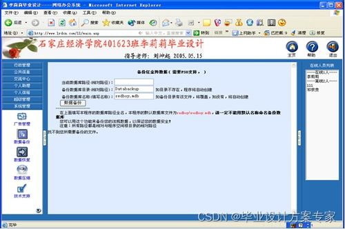 asp办公系统,ASP办公系统的优势与实际应用