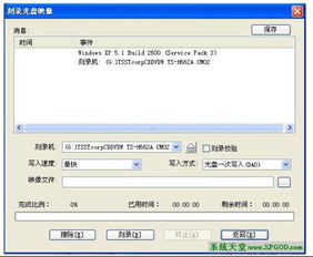 cd刻录系统盘,操作指南与注意事项