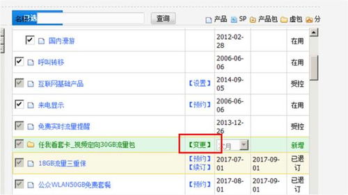 4a系统操作,全面掌握认证、授权、审计与计费
