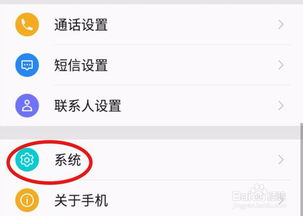 360n5关闭私密系统,360N5关闭私密系统的详细教程