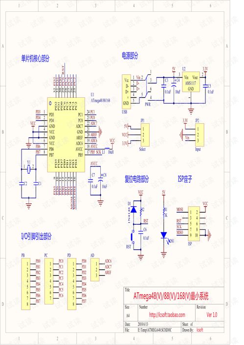 atmega 328 最小系统