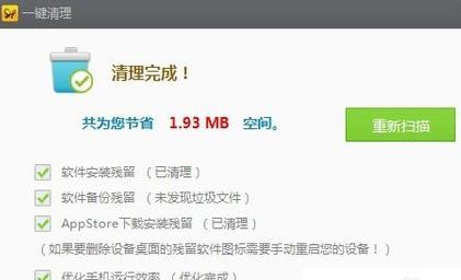 5s如何清理系统容量,苹果5s系统容量清理指南