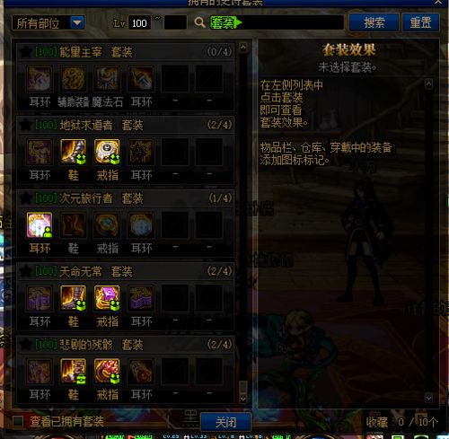 dnf装备检测系统,DNF装备检测系统概述