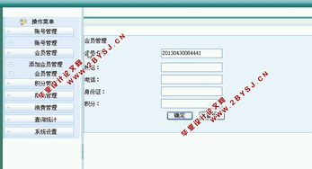 asp sql信息管理系统,ASP SQL信息管理系统的设计与实现