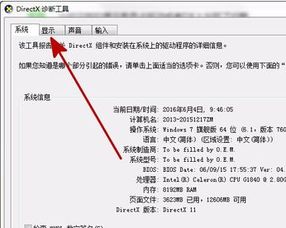 dnf显示图表系统组建失败,DNF显示“图表系统组建失败”怎么办？全面解析及解决方法