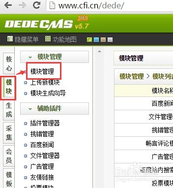 dede会员系统, 什么是Dede会员系统？
