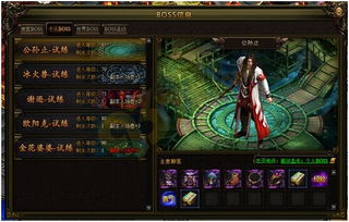 boss系统txt,TXT下载与功能解析