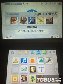 3ds 进入真实系统,3DS进入真实系统的详细教程