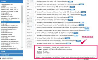 32位系统升级64位系统,全面指南