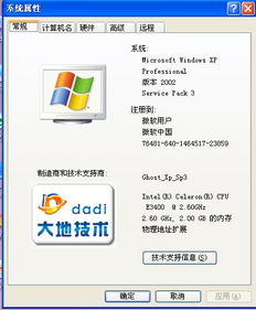 fat32 xp系统,优势、应用与注意事项
