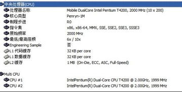 64位系统cpu要求,64位系统对CPU的要求详解