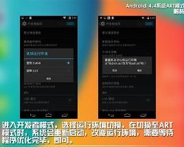art系统,什么是ART系统？
