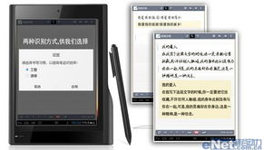 e人e本手写办公系统,引领高效办公新时代