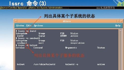 aix系统主机名,临时修改主机名