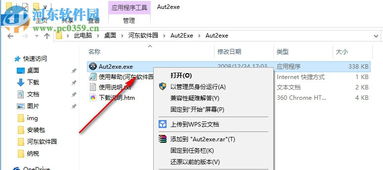 AU3系统,功能、应用与优势