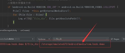 android系统路径,从基础到高级应用