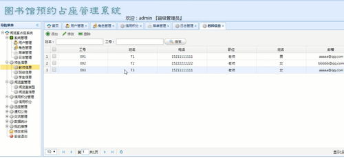 easyui 菜单管理系统,EasyUI 菜单管理系统的设计与实现