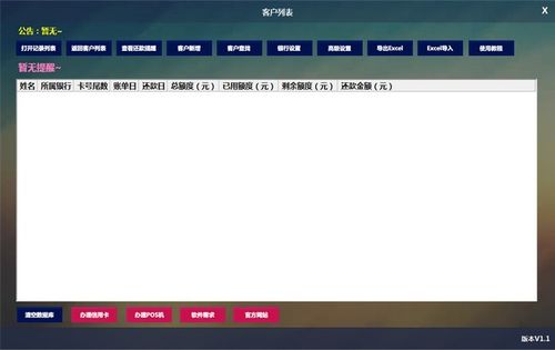c语言 银行管理系统,系统需求分析