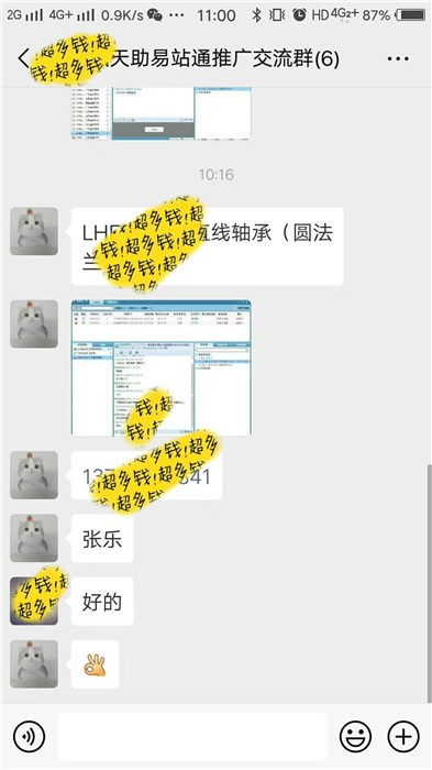 b2b群发系统,助力企业高效拓展市场