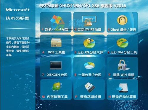 32位旗舰版系统下载,轻松升级您的电脑系统
