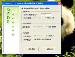dede 系统配置参数,优化网站性能的关键步骤
